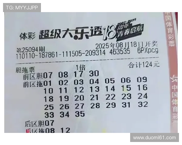 大乐透开奖号码揭晓现场直播全过程